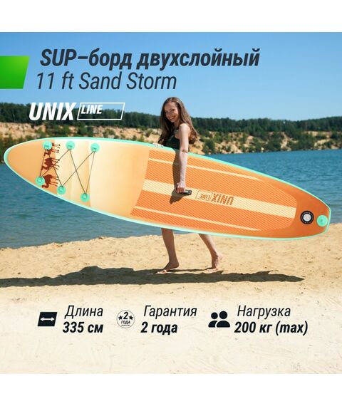 SUP-серфинг:  UNIX line SUP-борд  Sand Storm (335 см) фотографии