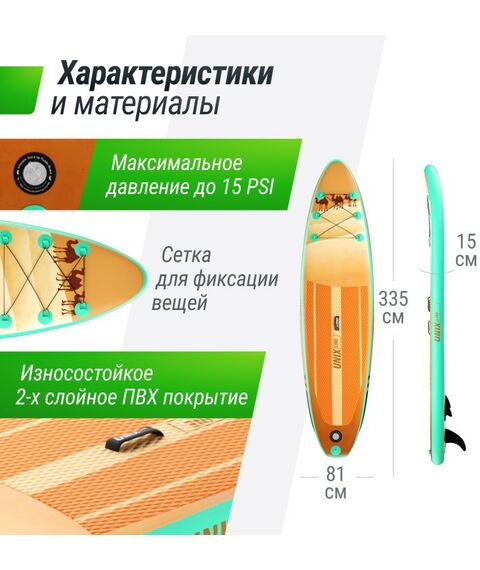 SUP-серфинг:  UNIX line SUP-борд  Sand Storm (335 см) фотографии