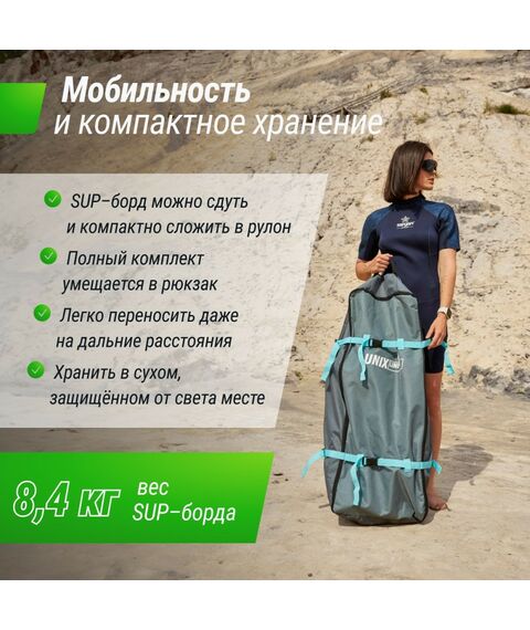 SUP-серфинг:  UNIX line SUP-борд  Sand Storm (335 см) фотографии