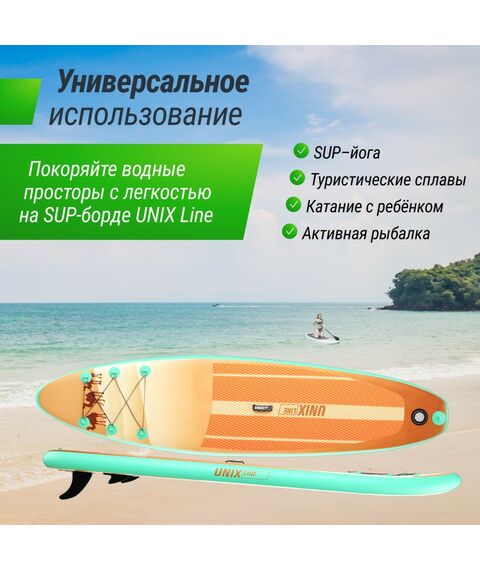 SUP-серфинг:  UNIX line SUP-борд  Sand Storm (335 см) фотографии