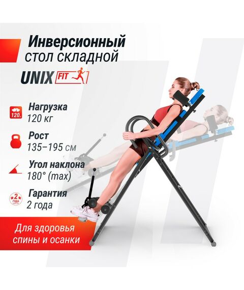 Инверсионные столы: Инверсионный стол UNIX Fit IV-110 фотографии