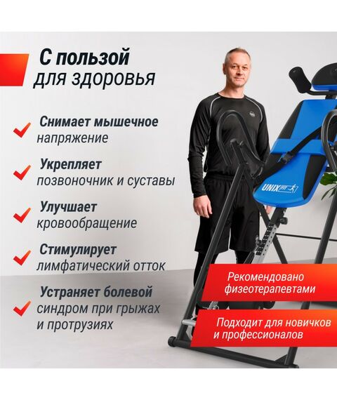 Инверсионные столы: Инверсионный стол UNIX Fit IV-110 фотографии