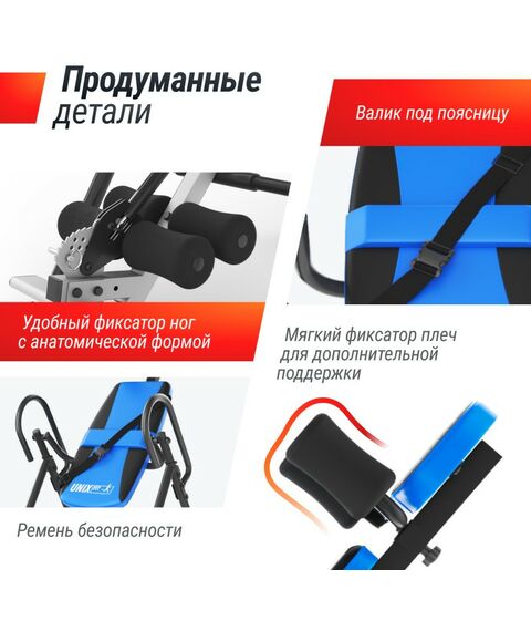 Инверсионные столы: Инверсионный стол UNIX Fit IV-110 фотографии