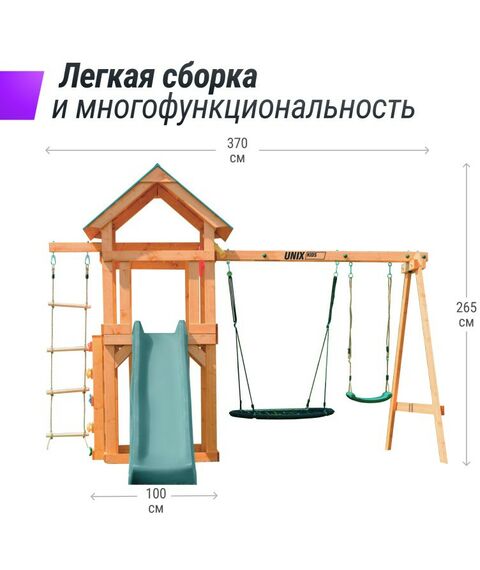 Детские спортивные комплексы: Детский игровой комплекс UNIX Kids 6 в 1 Dark Green фотографии