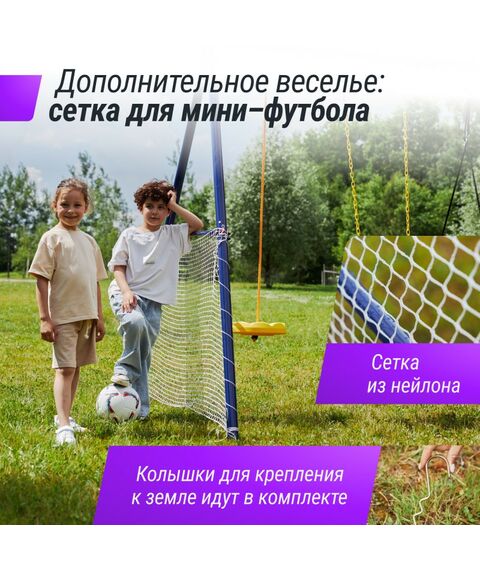 Детские спортивные комплексы: Комплекс уличный игровой с воротами UNIX Kids 7 в 1 Blue фотографии