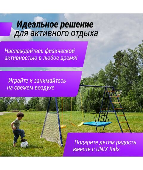Детские спортивные комплексы: Комплекс уличный игровой с воротами UNIX Kids 7 в 1 Blue фотографии