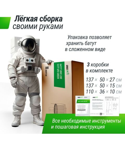 Батуты: Батут UNIX line 16 ft UFO Green фотографии