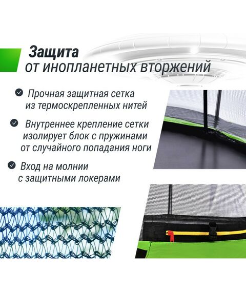 Батуты: Батут UNIX line 8 ft UFO Green фотографии