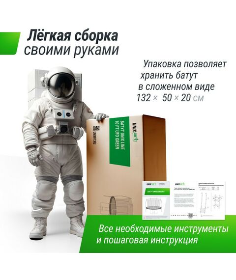Батуты: Батут UNIX line 8 ft UFO Green фотографии
