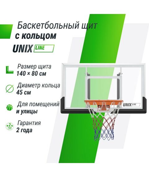 Баскетбол: Баскетбольный щит UNIX line B-Backboard-PC 50"x32" R45 фотографии