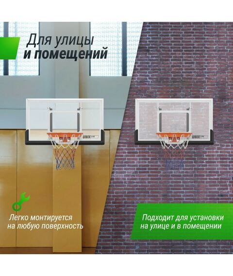 Баскетбол: Баскетбольный щит UNIX line B-Backboard-PC 50"x32" R45 фотографии