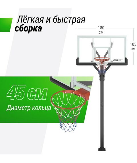 Баскетбол: Баскетбольная стойка стационарная UNIX line B-Stand-PC 72"x42" R45 H230-305 см фотографии