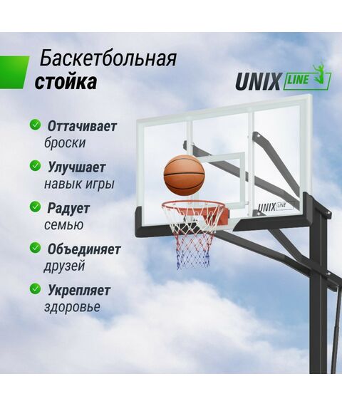 Баскетбол: Баскетбольная стойка стационарная UNIX line B-Stand-PC 72"x42" R45 H230-305 см фотографии
