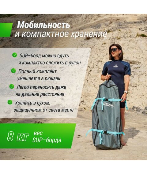 SUP-серфинг: SUP-борд UNIX line Big Wave (320 см) фотографии