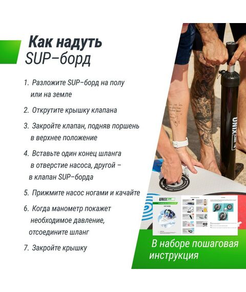 SUP-серфинг: SUP-борд UNIX line Big Wave (320 см) фотографии