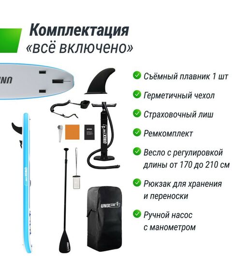 SUP-серфинг: SUP-борд UNIX line Big Wave (320 см) фотографии