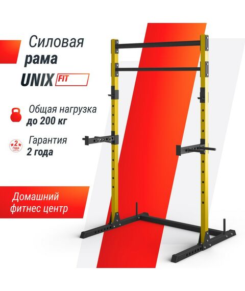 Свободные веса: Силовая рама многофункциональная UNIX Fit 200 кг [PF200YL] фотографии