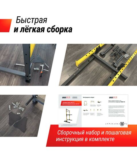 Свободные веса: Силовая рама многофункциональная UNIX Fit 200 кг [PF200YL] фотографии