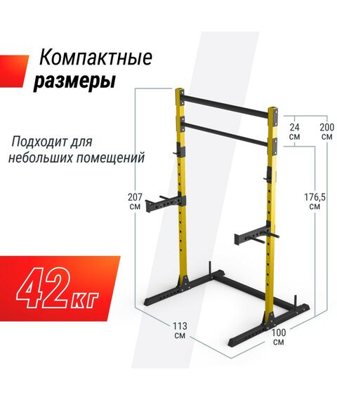 Свободные веса: Силовая рама многофункциональная UNIX Fit 200 кг [PF200YL] фотографии
