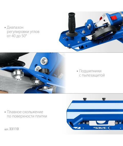 Плиткорезы: Заусовщик для плитки Зубр 45° под УШМ [33110] фотографии