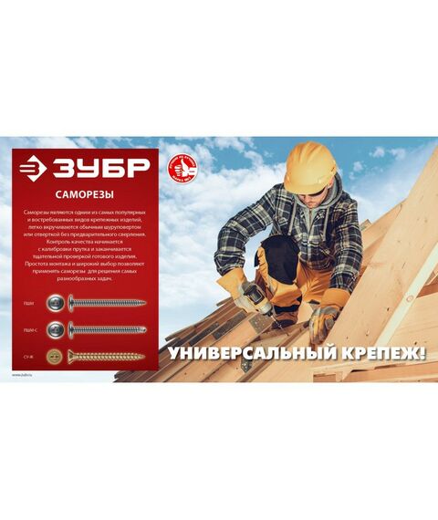 Саморезы: Саморез с пресс-шайбой и сверлом Зубр ПШМ-С 14 х 4.2 мм цинк, 16.4 кг [4-300210-42-014] фотографии