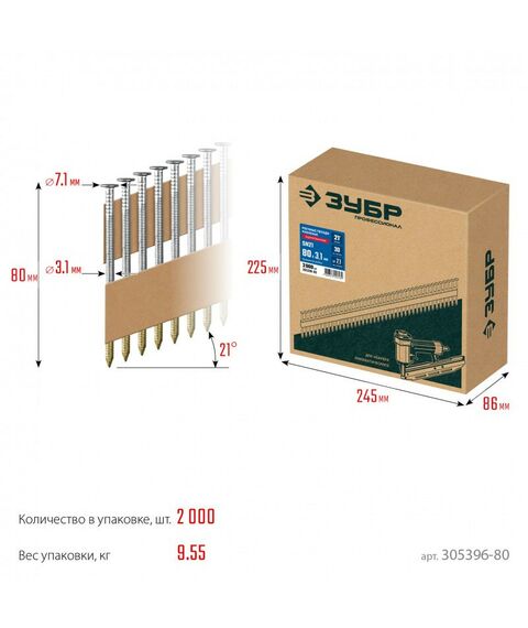 Гвозди прямого монтажа: Реечные гвозди рифленые оцинкованные Зубр SN21 80 х 3.1 мм 2000 шт [305396-80] фотографии