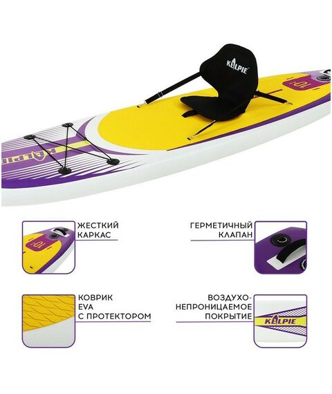 SUP-серфинг: SUP доска надувная универсальная KELPIE 10.4" 315х80х15 см фотографии