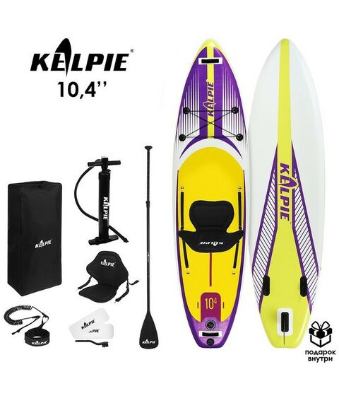 SUP-серфинг: SUP доска надувная универсальная KELPIE 10.4" 315х80х15 см фотографии