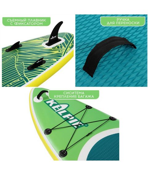 SUP-серфинг: SUP доска надувная прогулочная KELPIE 10.4" 315х80х15 см фотографии