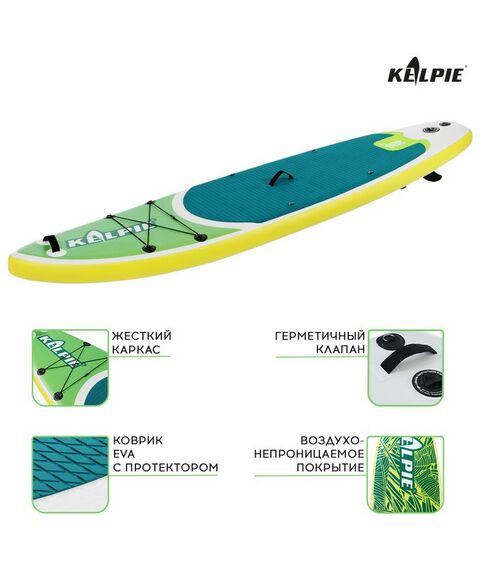 SUP-серфинг: SUP доска надувная прогулочная KELPIE 10.4" 315х80х15 см фотографии