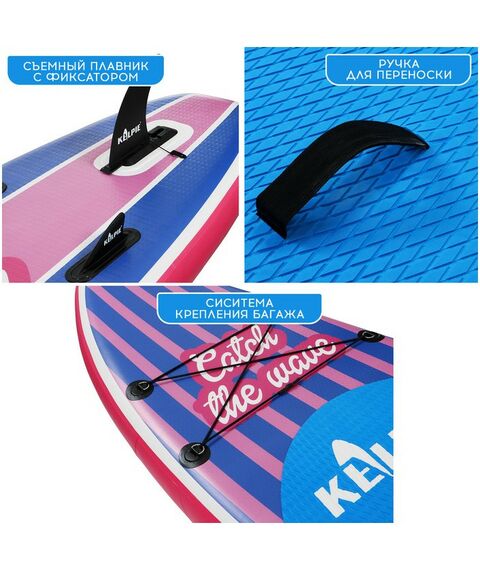 SUP-серфинг: SUP доска надувная прогулочная KELPIE 10" 305х80х15 см фотографии