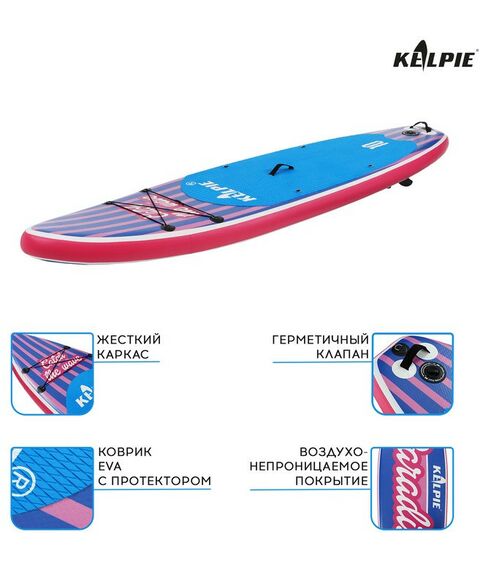 SUP-серфинг: SUP доска надувная прогулочная KELPIE 10" 305х80х15 см фотографии