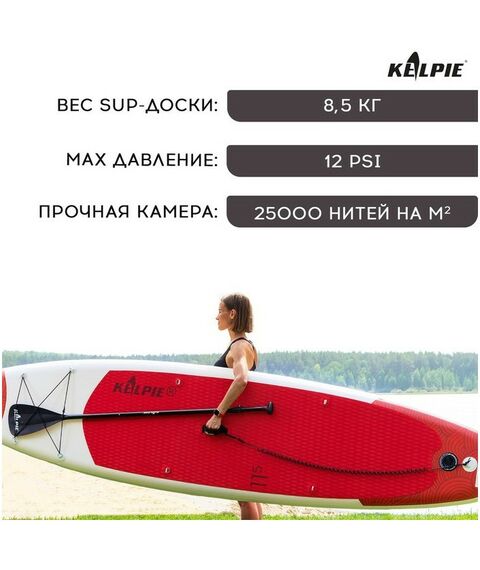 SUP-серфинг: SUP доска надувная KELPIE 11.5" 347х80х15 см фотографии