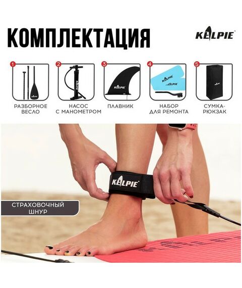 SUP-серфинг: SUP доска надувная KELPIE 11.5" 347х80х15 см фотографии