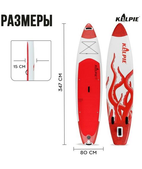 SUP-серфинг: SUP доска надувная KELPIE 11.5" 347х80х15 см фотографии