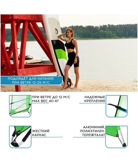 SUP-серфинг: Парус KELPIE 23 Wind Sup 4 кв.м фотографии