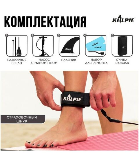 SUP-серфинг: SUP доска надувная KELPIE TOURING 11.5" 347х80х15 см фотографии