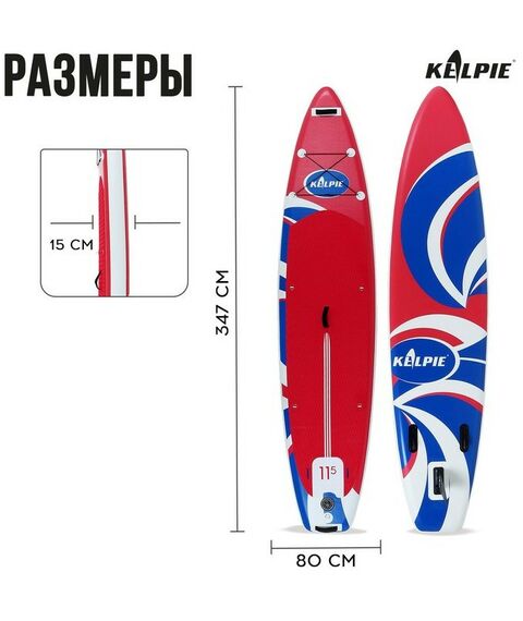 SUP-серфинг: SUP доска надувная KELPIE TOURING 11.5" 347х80х15 см фотографии