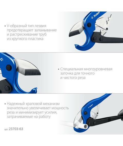 Трубогибы: Мощный двуручный труборез по металлопластиковым и пластиковым трубам Зубр Профессионал М-300 до 63 мм [23703-63] фотографии