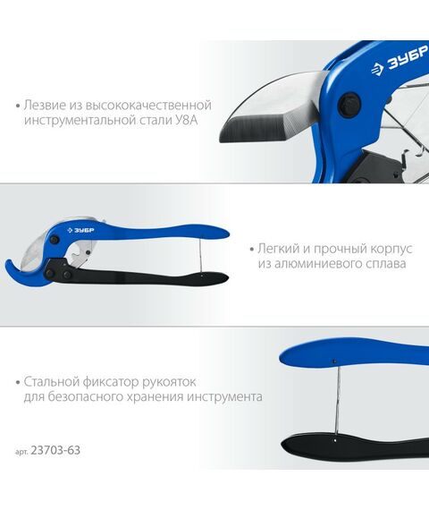 Трубогибы: Мощный двуручный труборез по металлопластиковым и пластиковым трубам Зубр Профессионал М-300 до 63 мм [23703-63] фотографии