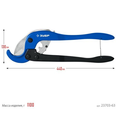 Трубогибы: Мощный двуручный труборез по металлопластиковым и пластиковым трубам Зубр Профессионал М-300 до 63 мм [23703-63] фотографии