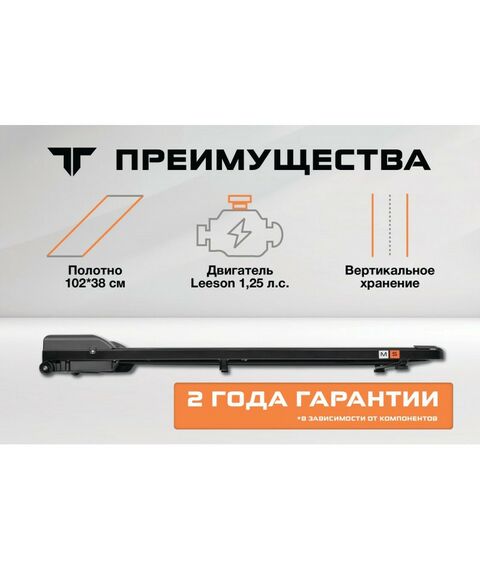 Беговые дорожки: Беговая дорожка Titanium Life M5 фотографии