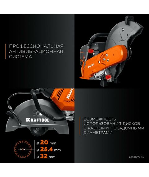 Бензорезы: Бензорез по бетону (бетонорез) KRAFTOOL K770-14 3700 Вт, 350 мм, без диска фотографии