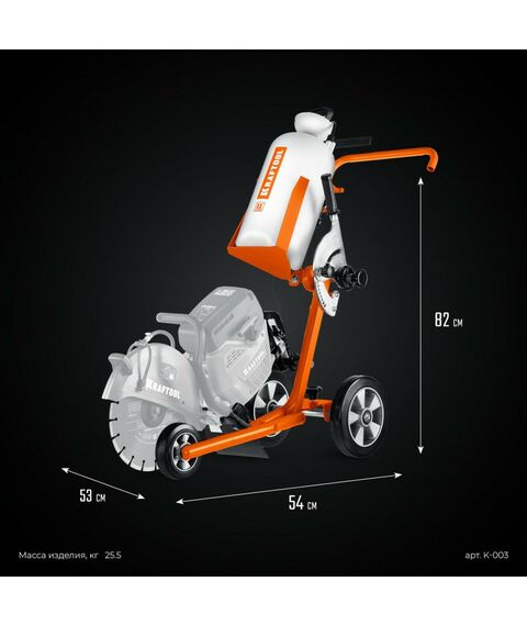 Бензорезы: Тележка с баком для бензорезов KRAFTOOL K-003 фотографии