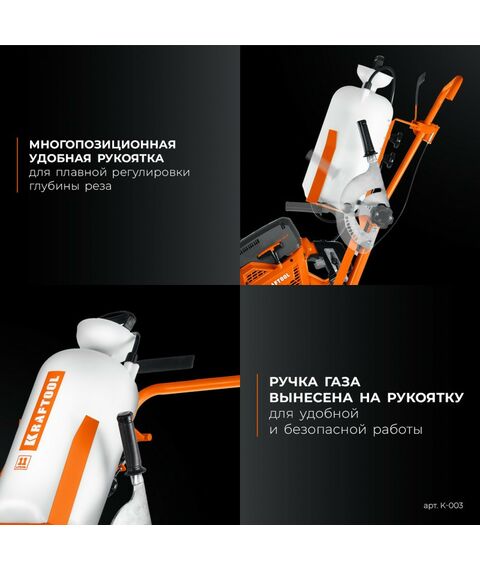 Бензорезы: Тележка с баком для бензорезов KRAFTOOL K-003 фотографии