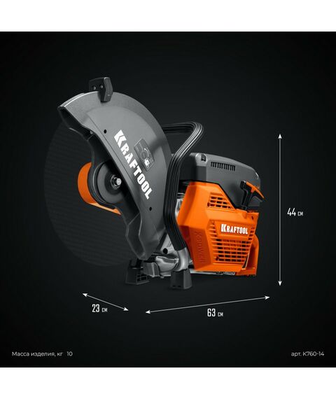 Бензорезы: Бензорез по металлу (рельсорез) KRAFTOOL K760-14 3700 Вт, 350 мм, без диска фотографии