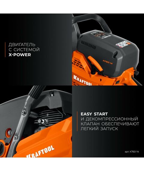 Бензорезы: Бензорез по металлу (рельсорез) KRAFTOOL K760-14 3700 Вт, 350 мм, без диска фотографии