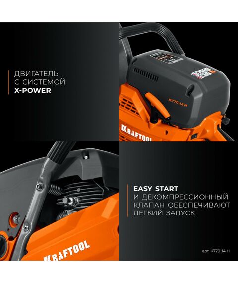 Бензорезы: Бензорез по бетону (бетонорез) KRAFTOOL K770-14 H 3700 Вт, 350 мм, диск в комплекте фотографии