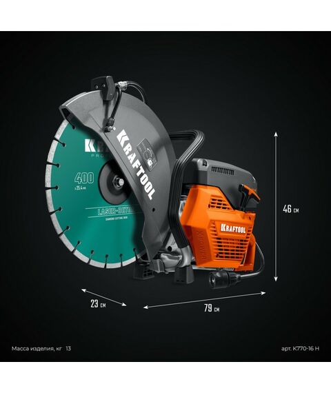 Бензорезы: Бензорез по бетону (бетонорез) KRAFTOOL K770-16 H 3700 Вт, 400 мм, диск в комплекте фотографии