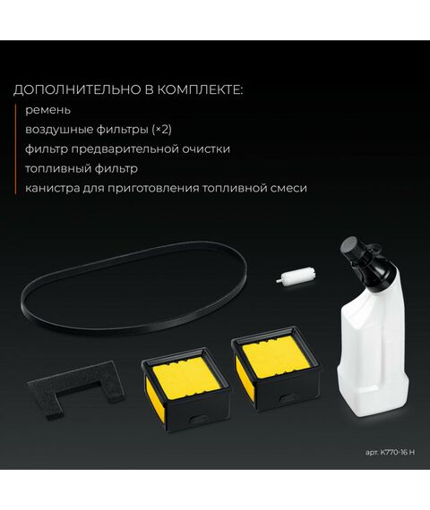 Бензорезы: Бензорез по бетону (бетонорез) KRAFTOOL K770-16 H 3700 Вт, 400 мм, диск в комплекте фотографии